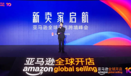 官宣，2026亚马逊新卖家入驻启动，真金白银官方补贴！