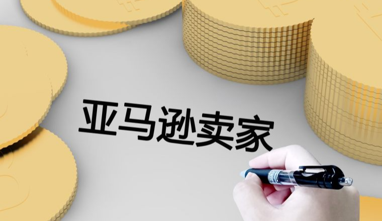 亚马逊KYC认证全解析：卖家合规经营的“通行证”