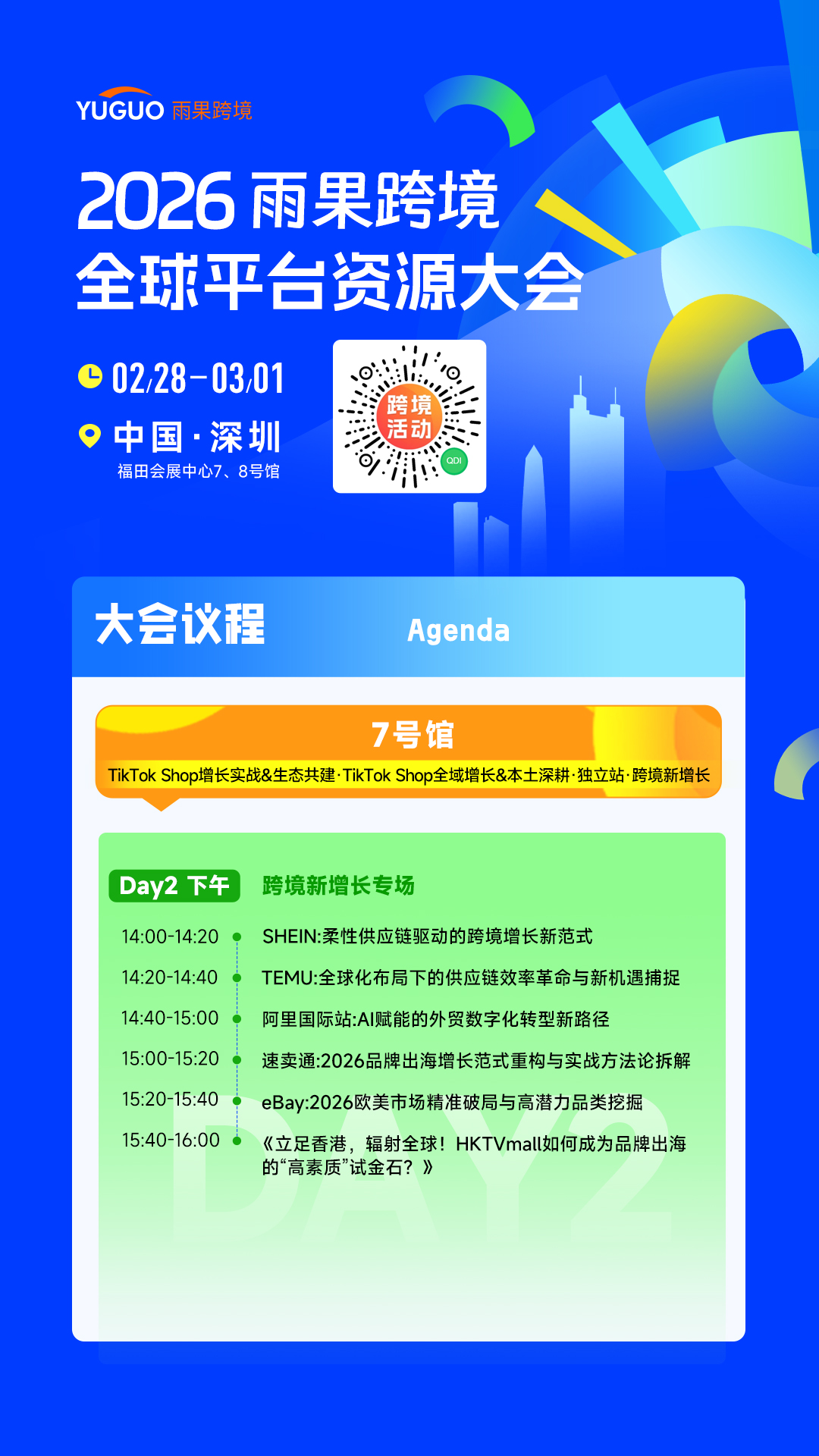 趋势洞察丨红利渐渐褪去，2026年跨境电商的新增长从哪来？