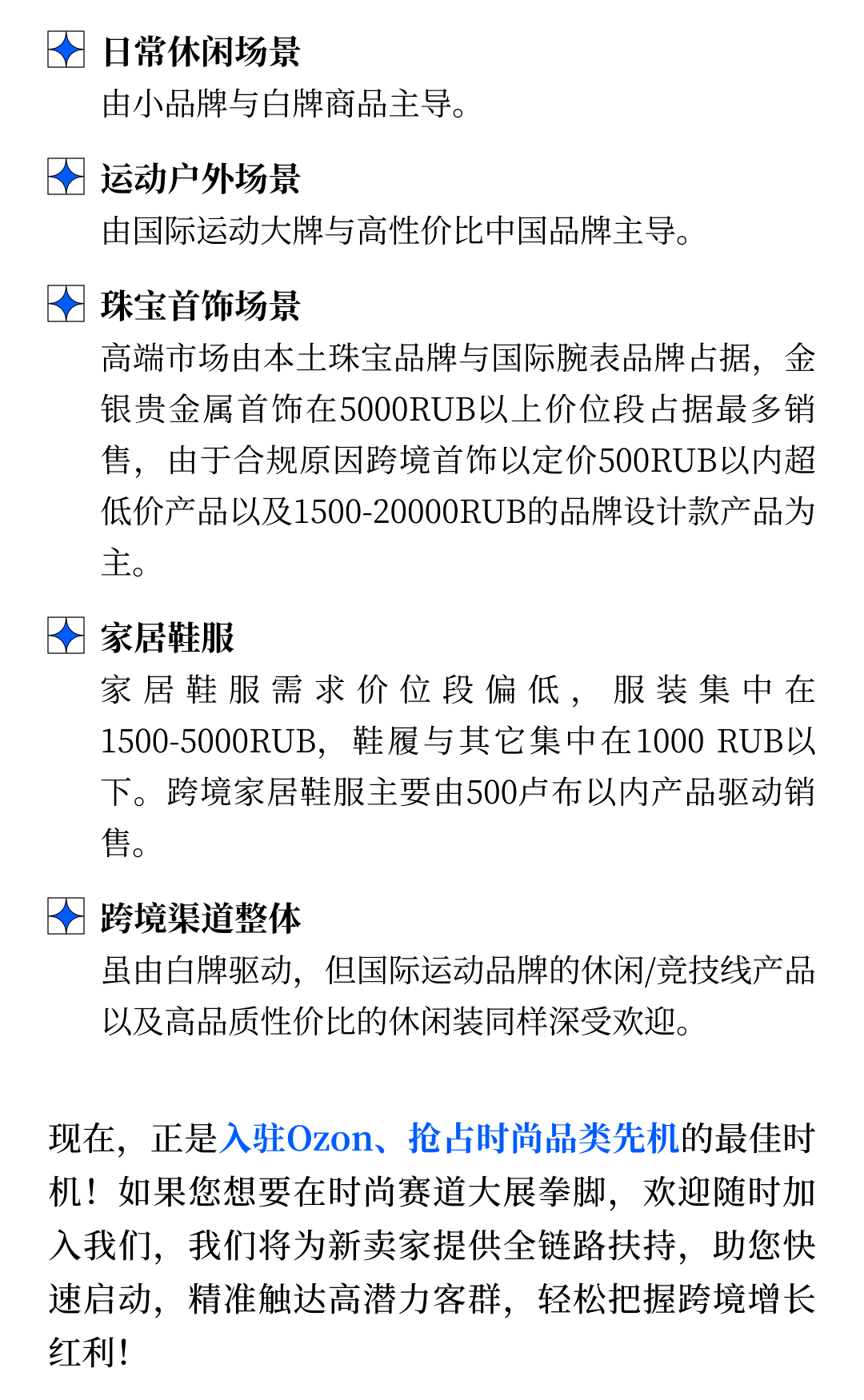 赢在马年！三步精准拿捏时尚品类客群、爆款与节点