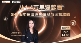 从1.4万单爆款看SHEIN中东澳洲热销品与运营攻略