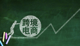 2026开年，跨境大卖的出海“新主场”在哪儿