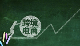 2026开年，跨境大卖的出海“新主场”在哪儿