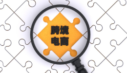 上周跨境圈发生了哪些大事（01.19-01.25）