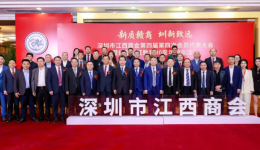 【商会动态】司盟企服出席赣商盛会：传承红色基因，共探新质生产力发展新路径