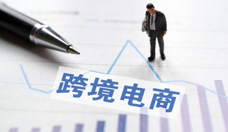 东南亚跨境电商平台，看这一篇就够了！