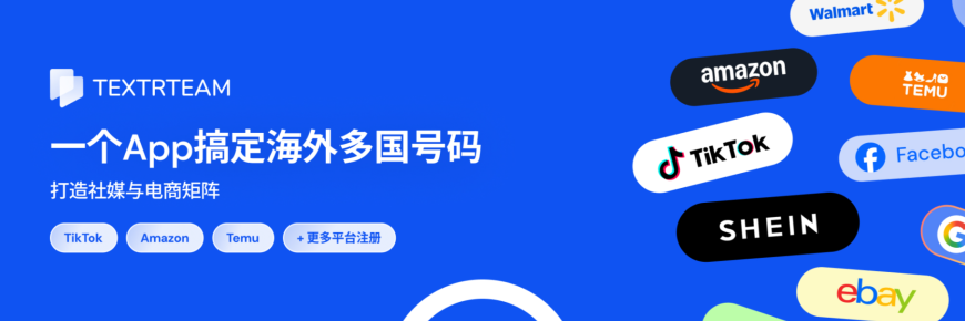 一个App搞定海外多国号码