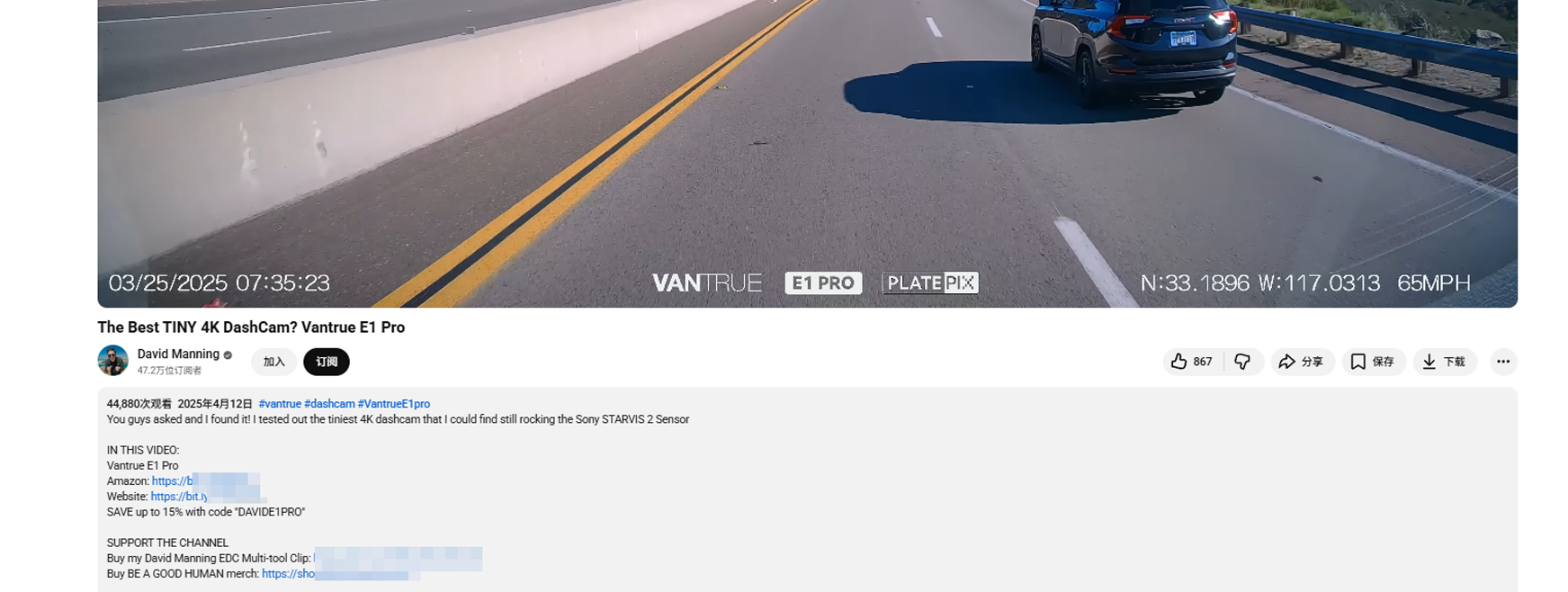 HaiMa红人营销|连续5年欧美销冠！深圳行车记录仪成欧美车主标配！