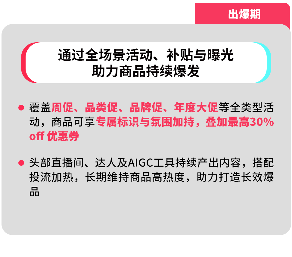 重磅！TikTok Shop欧洲本地托管模式上线，跨境卖家新机遇来了！