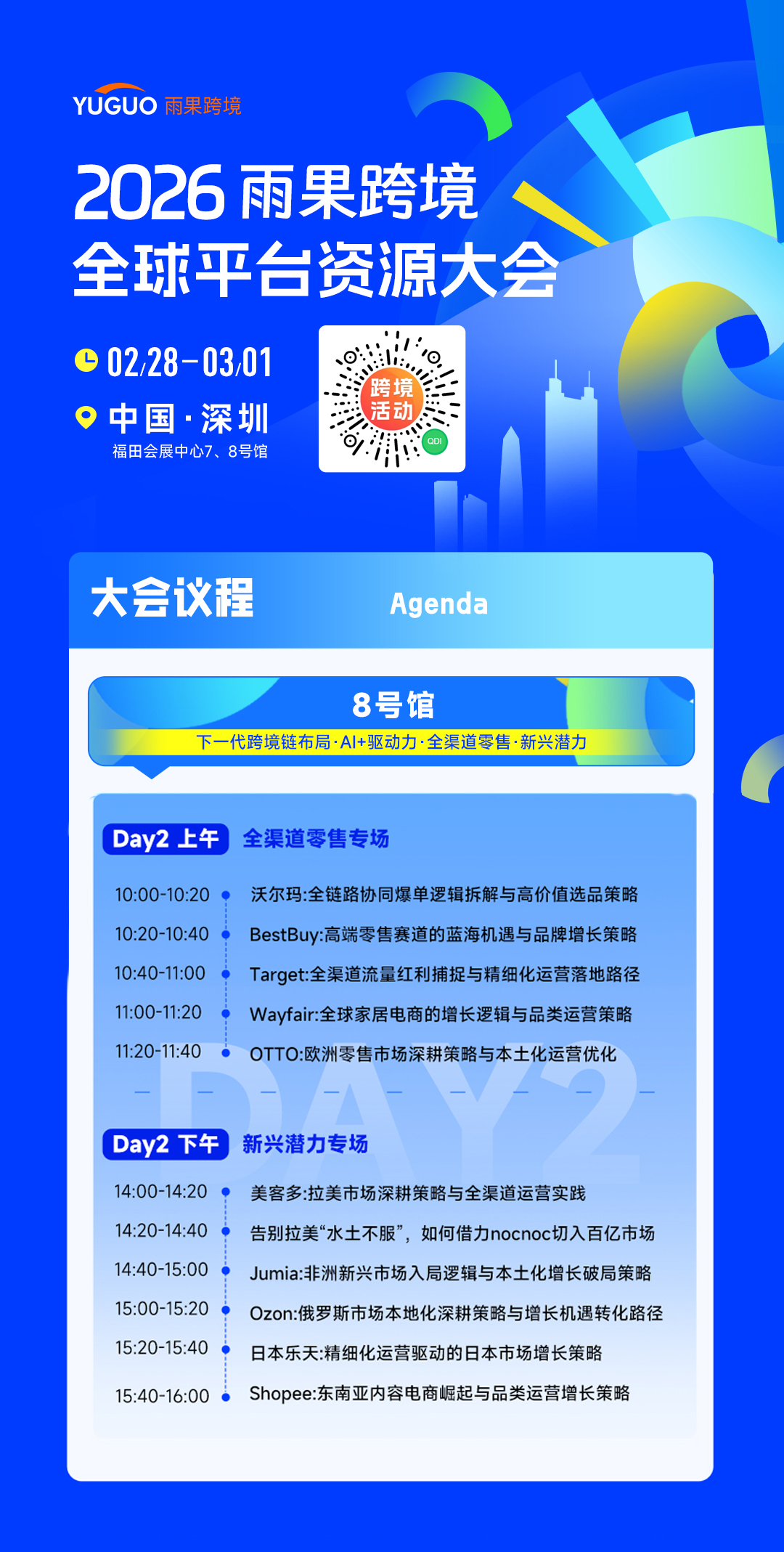 Target来华悄悄放大招？这波全渠道红利再不抢就没了！