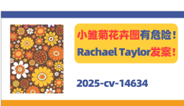 小雏菊花卉图有危险！艺术家Rachael Taylor发案！