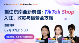 抓住东南亚新机遇：TikTok Shop 入驻、收款与运营全攻略