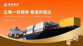 一站式跨境物流解决方案服务商
