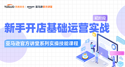 新手开店基础运营实战