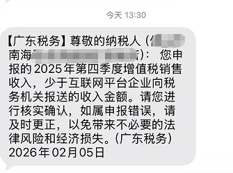 多地跨境卖家收到税务短信，第四季度合规信号已明确！
