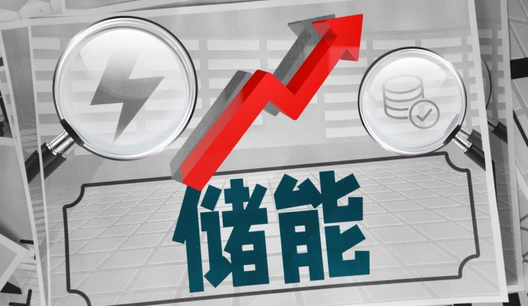 储能行业出海加速全球能源转型的关键力量