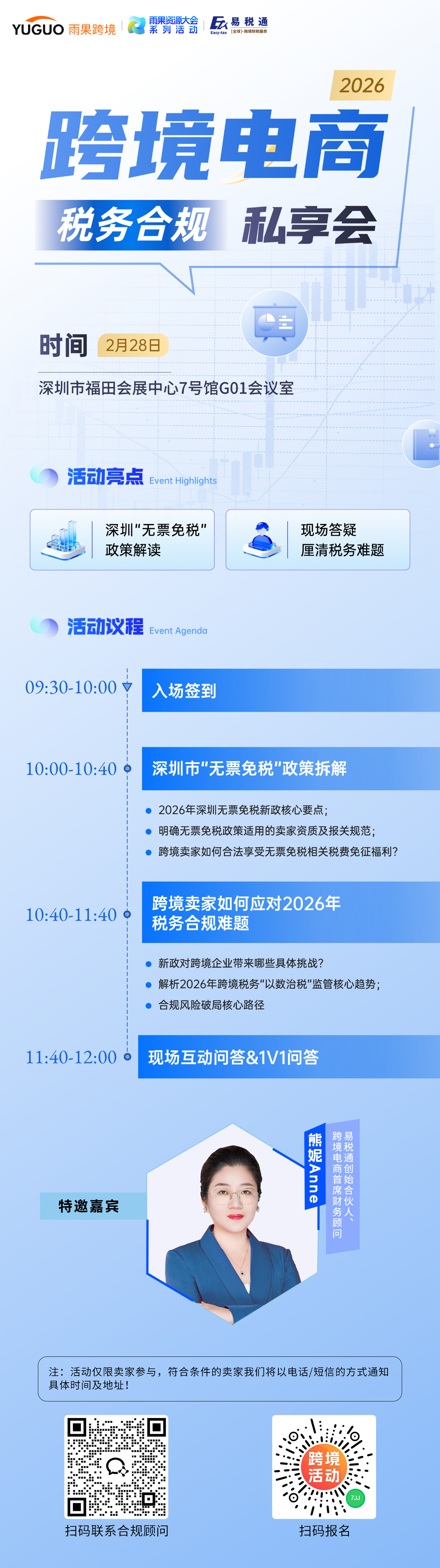 重磅！三部门发布跨境电商出口退运商品税收优惠政策