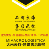 大米云谷欧洲售后维修