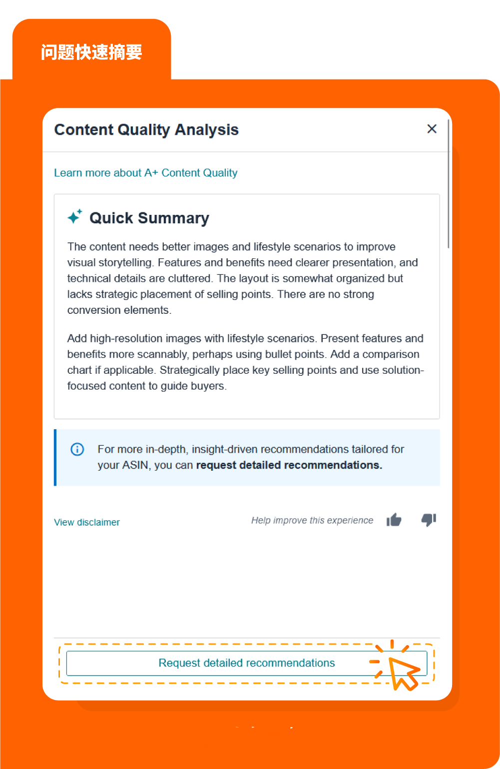 求助！怎么我的亚马逊A+页面折叠了？附解决方法