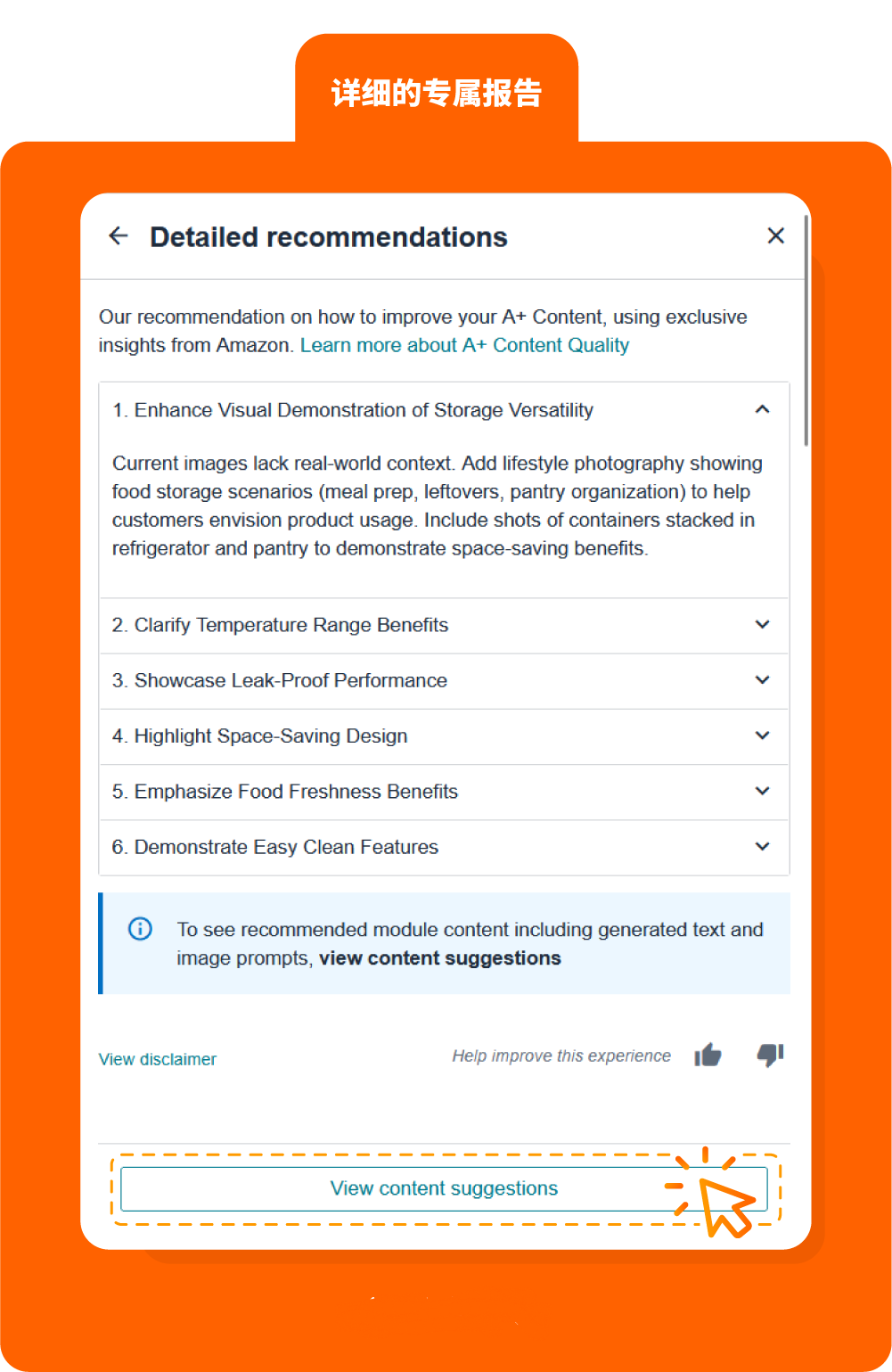 求助！怎么我的亚马逊A+页面折叠了？附解决方法