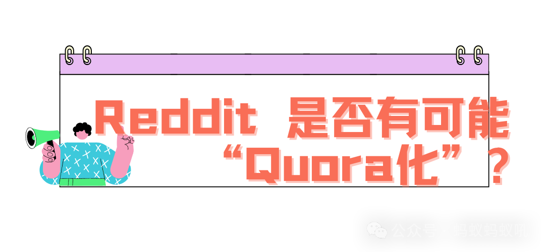 为什么 Quora 逐渐变成了Parasite SEO 的“过时策略”?