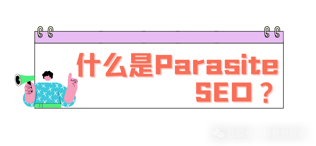 Reddit Parasite SEO, 实现快速从0到月入上万美金的Side Hustle