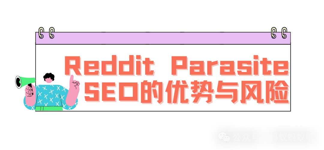 Reddit Parasite SEO, 实现快速从0到月入上万美金的Side Hustle