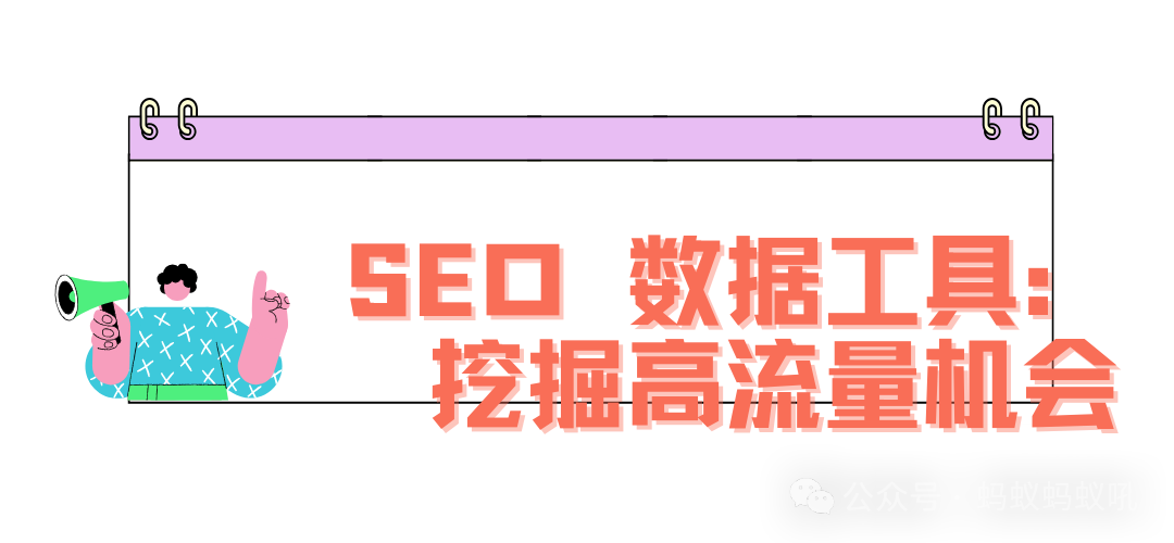 必备工具：如何用工具支持你的 Reddit 营销？