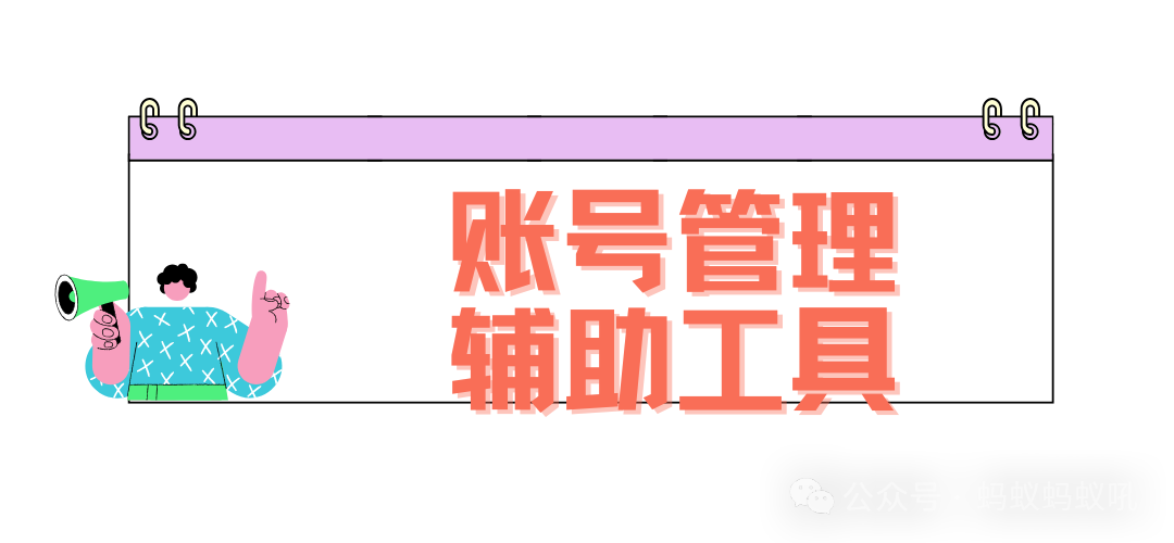 必备工具：如何用工具支持你的 Reddit 营销？