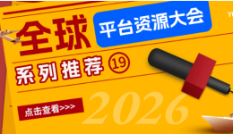 重磅！入驻数目标提升3-4倍，日本乐天2026全球卖家扩张计划启动！