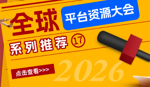 大动作！德国本土电商巨头OTTO首次向全欧盟卖家开放入驻