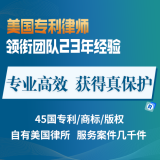 光华TRO法律服务-商标、专利、版权申请，授权率极高