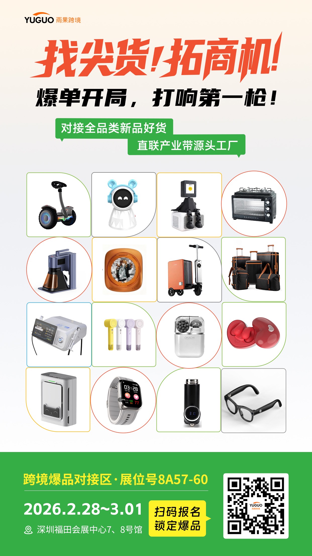 春节跨境爆品清单:从“马尔福春联”到“哭哭马”,文化出海才是真风口?