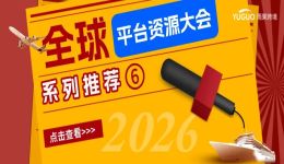 避开红海厮杀，Rue du Commerce解锁欧洲电商新机遇！