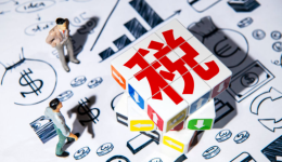 9810合规4步走，不用再倒贴13%增值税！