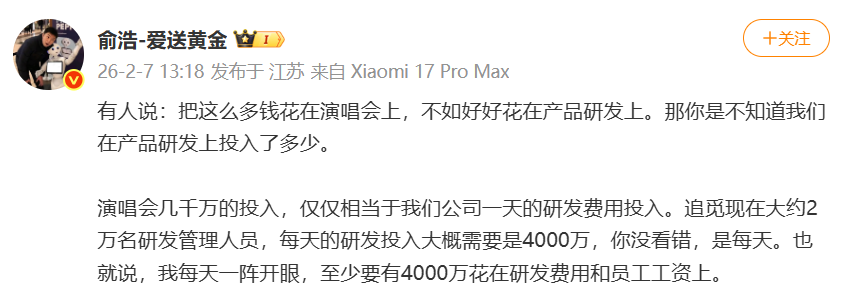 跨境大卖霸屏美国！CEO俞浩比马斯克还狂？