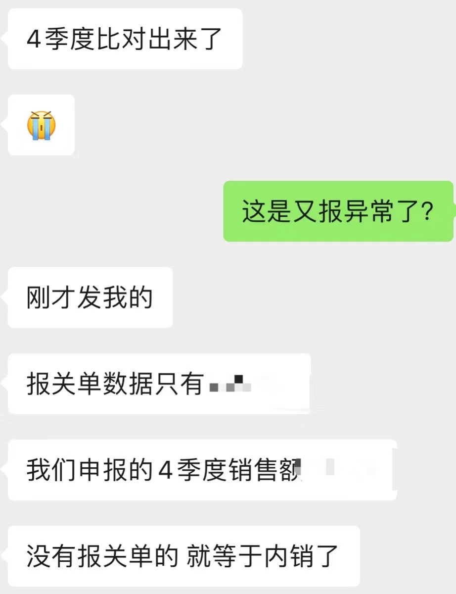 多地税务局下发预警短信！亚马逊卖家遇上“无解题”？