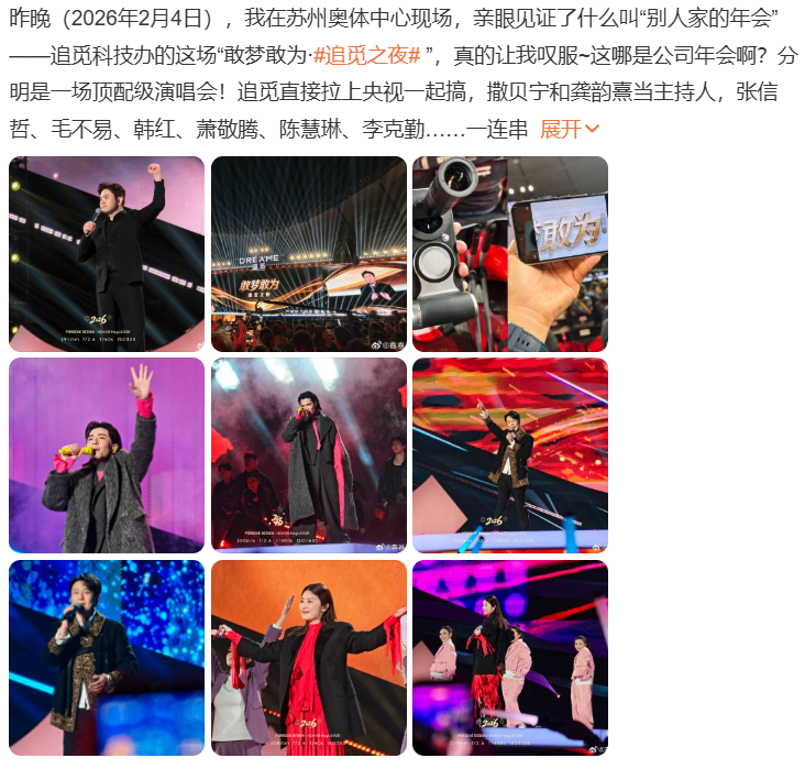 跨境大卖霸屏美国！CEO俞浩比马斯克还狂？