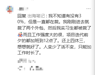 安克“上四休三”是画饼？多名知情人爆料质疑！