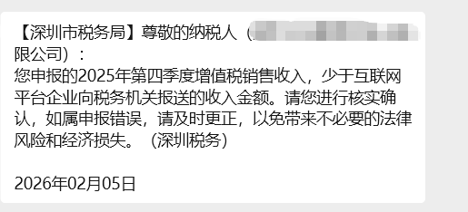 多地税务局下发预警短信！亚马逊卖家遇上“无解题”？