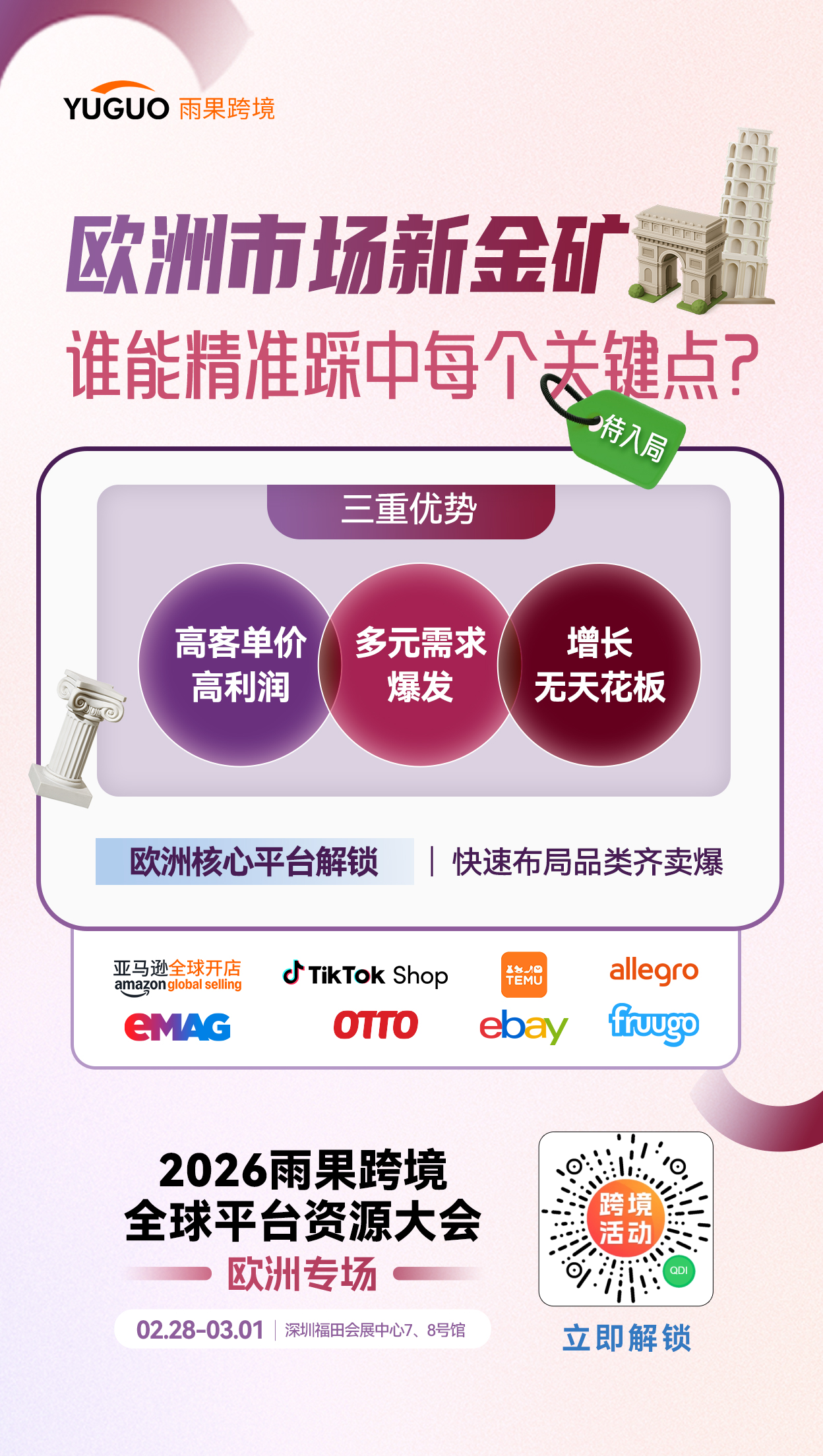 OTTO平台重大转型:从“德国专营”走向“欧洲开放”