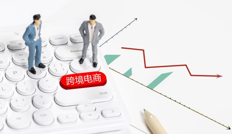 [必看]全球跨境电商平台选择指南，新手如何选择跨境电商平台?