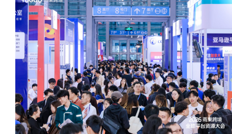 开年首展！超万名卖家挤爆深圳，抢占2026跨境增长先机