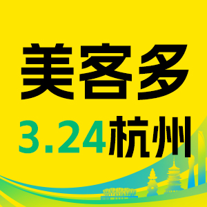 美客多启动大会