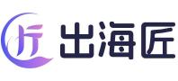 出海匠智能运营平台