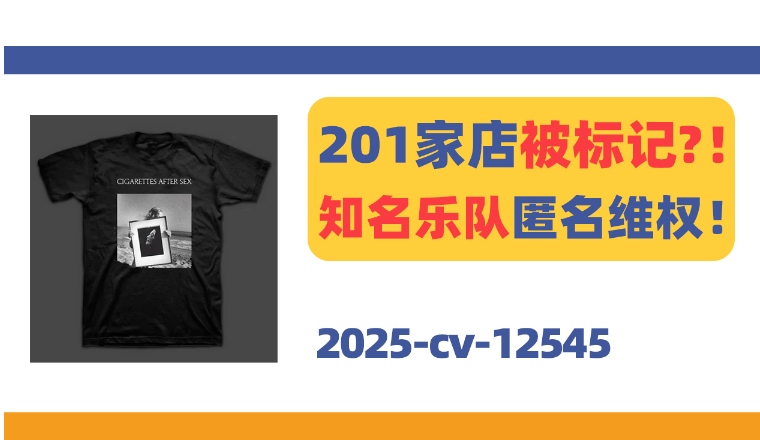 竟有201家店被标记？知名乐队匿名维权！