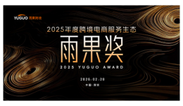 2月28-3月1日，深圳这场跨境盛典刷屏，2025年度雨果奖完整榜单出炉