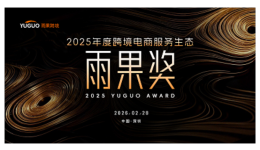 2月28-3月1日，深圳这场跨境盛典刷屏，2025年度雨果奖完整榜单出炉