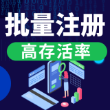 TK云大师-批量注册