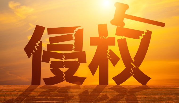 26-cv-00278,Tony Kelly版权维权加码，314店陷TRO冻结危机！